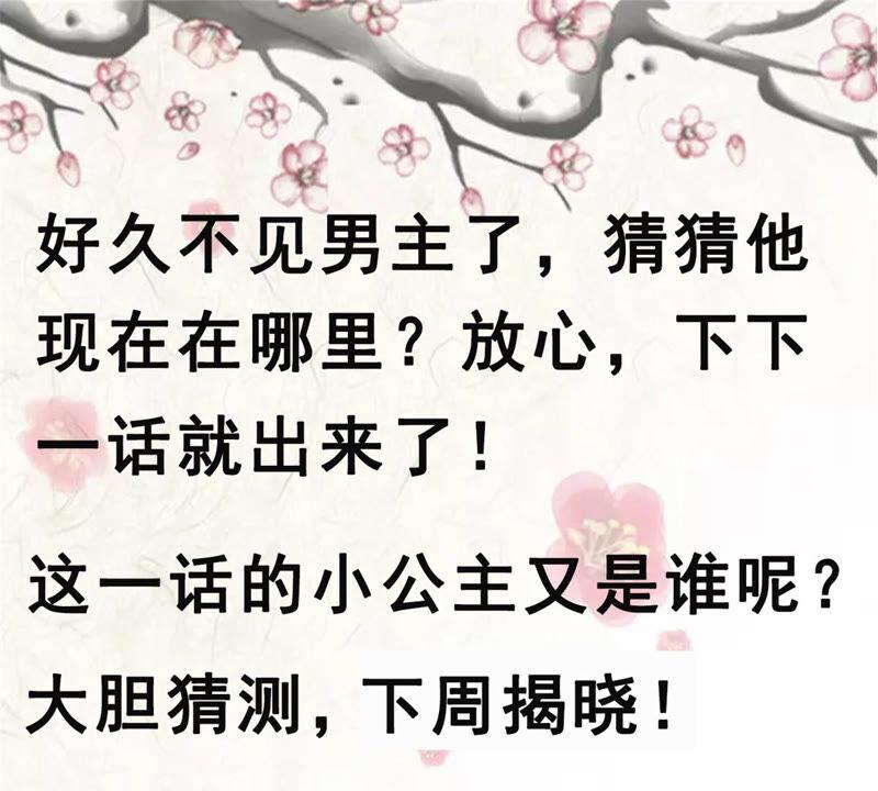 腹黑邪王宠入骨115话 放开你的猪蹄！