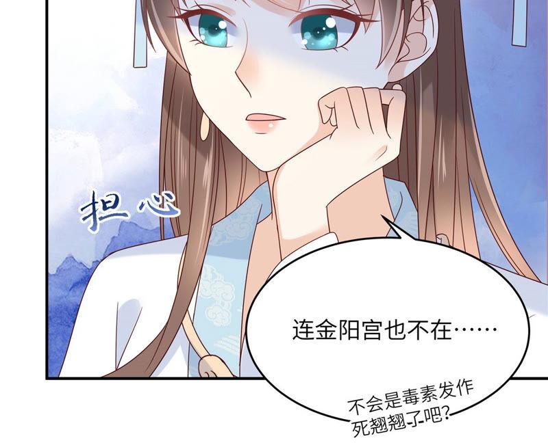 腹黑邪王宠入骨115话 放开你的猪蹄！