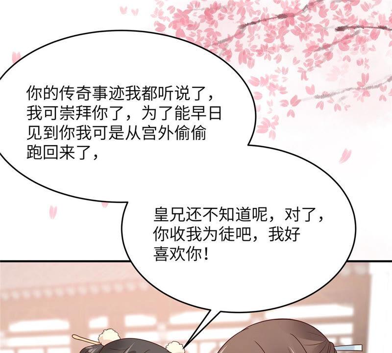 腹黑邪王宠入骨116话 轩辕容菲