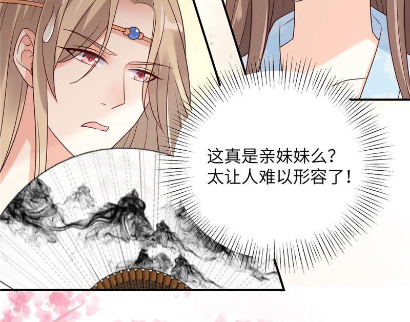 腹黑邪王宠入骨116话 轩辕容菲