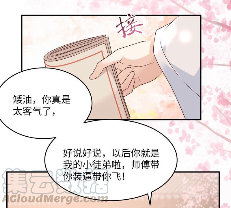 腹黑邪王宠入骨116话 轩辕容菲