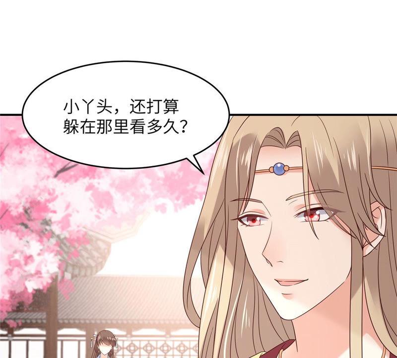 腹黑邪王宠入骨116话 轩辕容菲