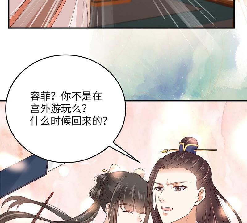 腹黑邪王宠入骨116话 轩辕容菲