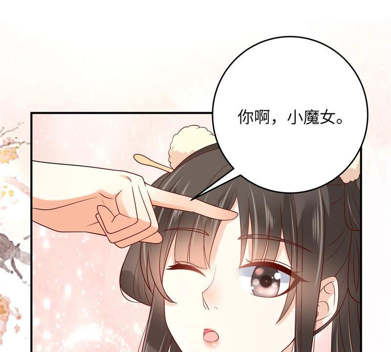 腹黑邪王宠入骨116话 轩辕容菲