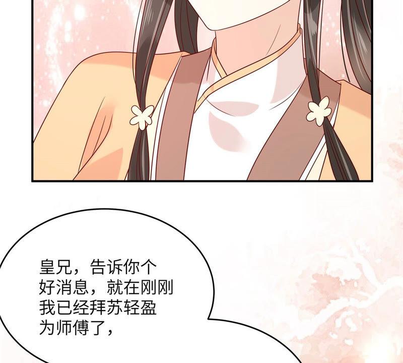 腹黑邪王宠入骨116话 轩辕容菲