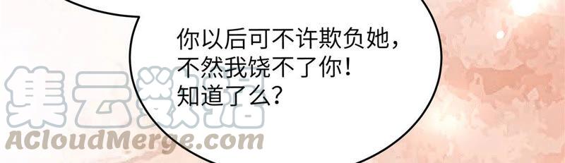 腹黑邪王宠入骨116话 轩辕容菲