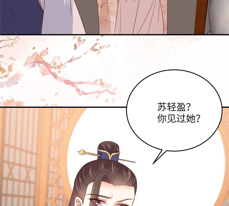 腹黑邪王宠入骨116话 轩辕容菲