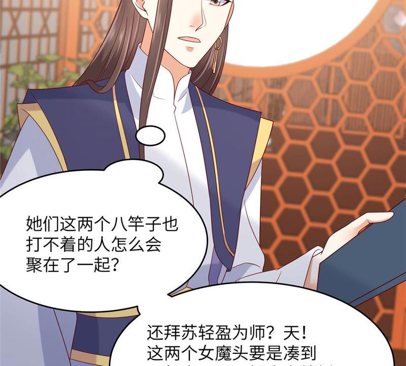 腹黑邪王宠入骨116话 轩辕容菲