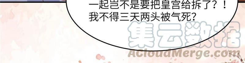 腹黑邪王宠入骨116话 轩辕容菲