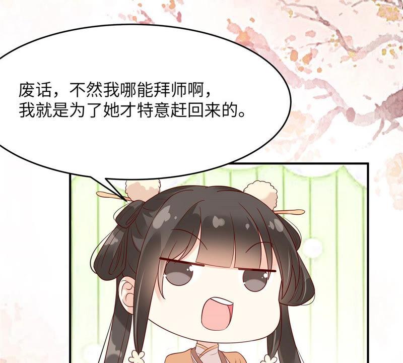 腹黑邪王宠入骨116话 轩辕容菲