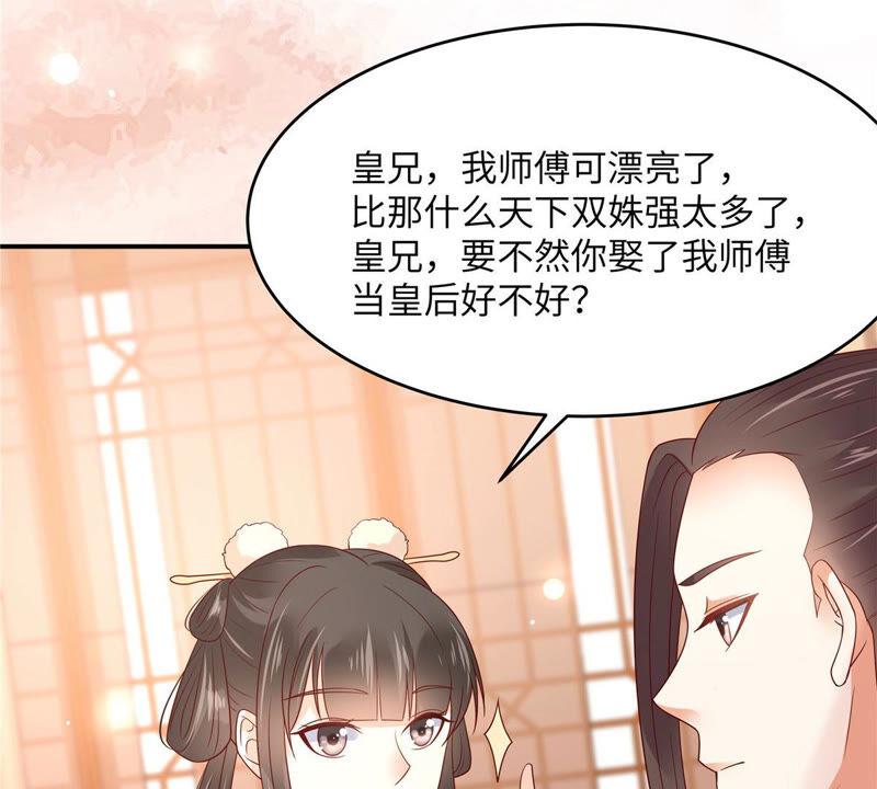 腹黑邪王宠入骨116话 轩辕容菲