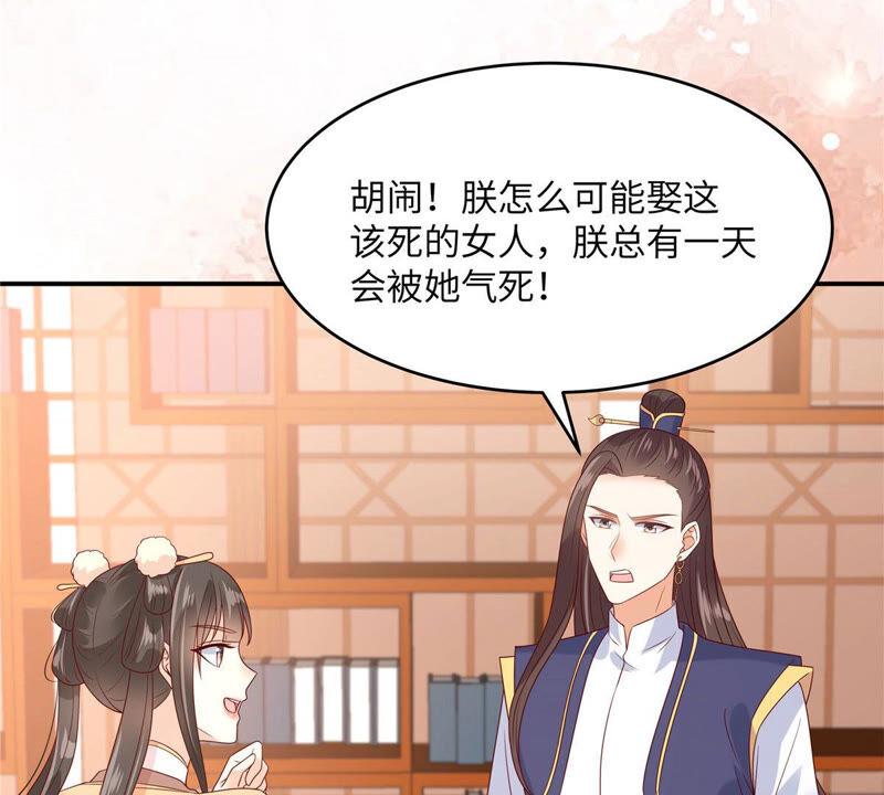 腹黑邪王宠入骨116话 轩辕容菲