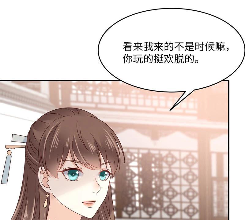 腹黑邪王宠入骨116话 轩辕容菲