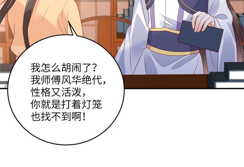 腹黑邪王宠入骨116话 轩辕容菲