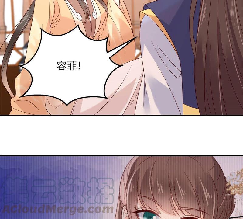 腹黑邪王宠入骨116话 轩辕容菲