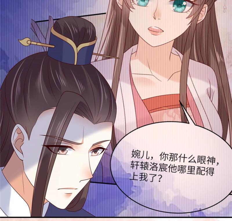 腹黑邪王宠入骨116话 轩辕容菲