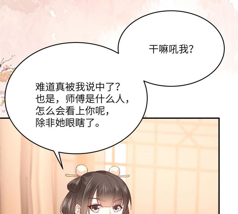 腹黑邪王宠入骨116话 轩辕容菲