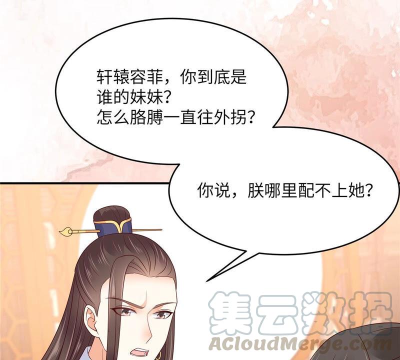 腹黑邪王宠入骨116话 轩辕容菲