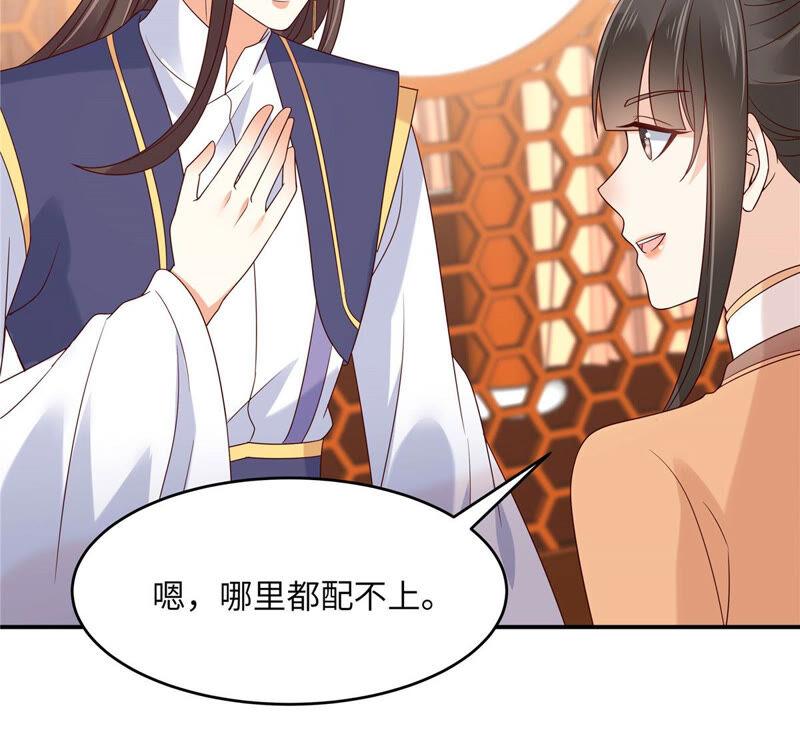 腹黑邪王宠入骨116话 轩辕容菲