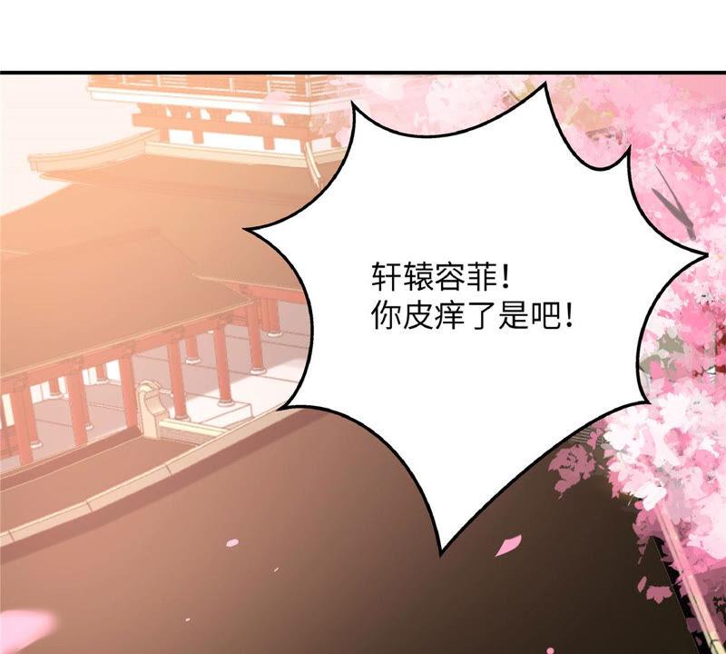 腹黑邪王宠入骨116话 轩辕容菲