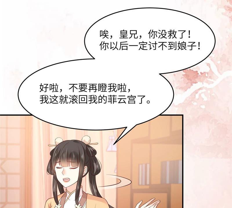 腹黑邪王宠入骨116话 轩辕容菲