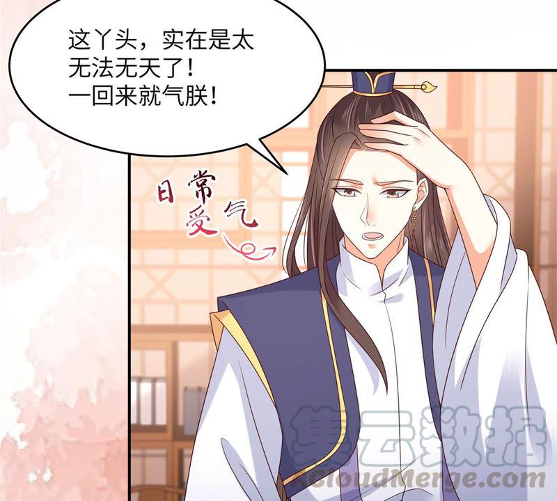 腹黑邪王宠入骨116话 轩辕容菲