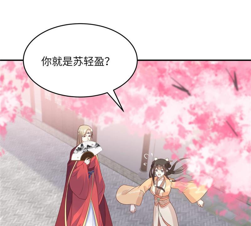 腹黑邪王宠入骨116话 轩辕容菲