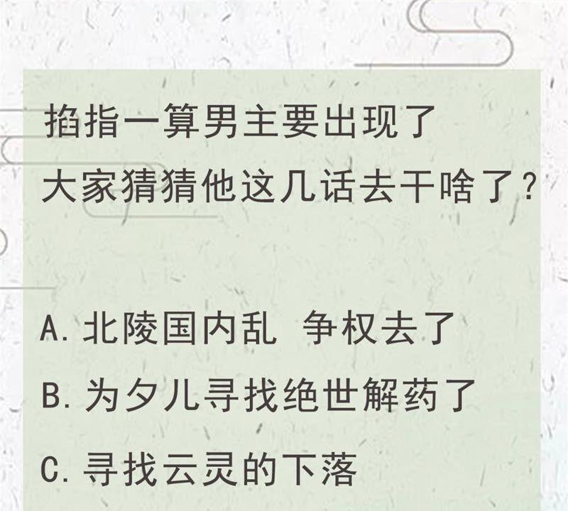 腹黑邪王宠入骨116话 轩辕容菲