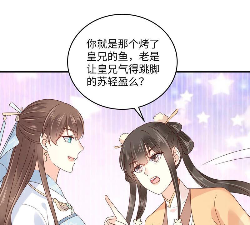 腹黑邪王宠入骨116话 轩辕容菲