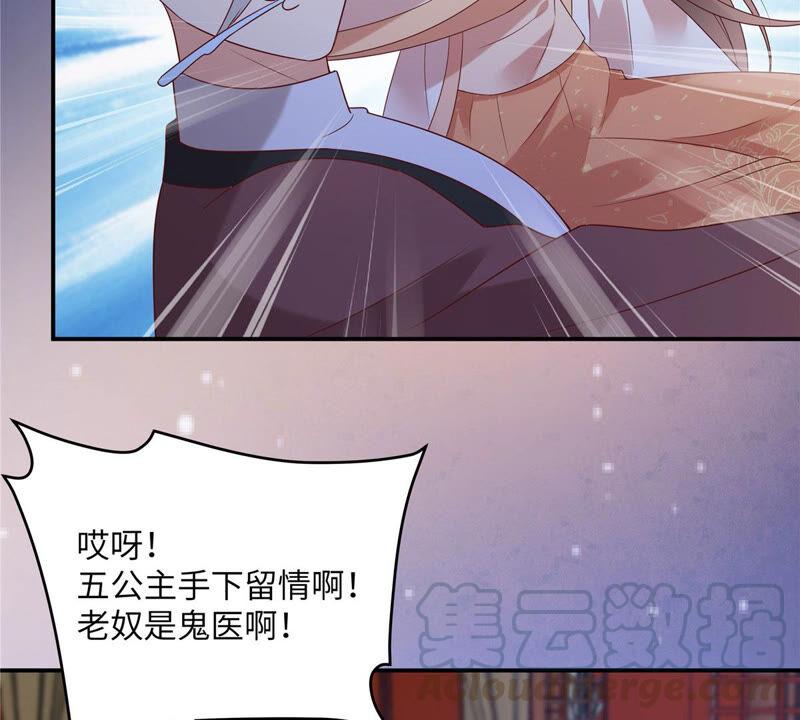 腹黑邪王宠入骨117话 鬼医来访