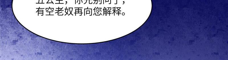 腹黑邪王宠入骨117话 鬼医来访