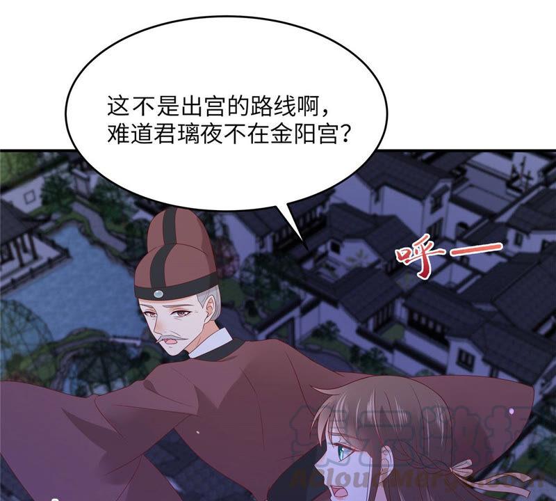 腹黑邪王宠入骨117话 鬼医来访