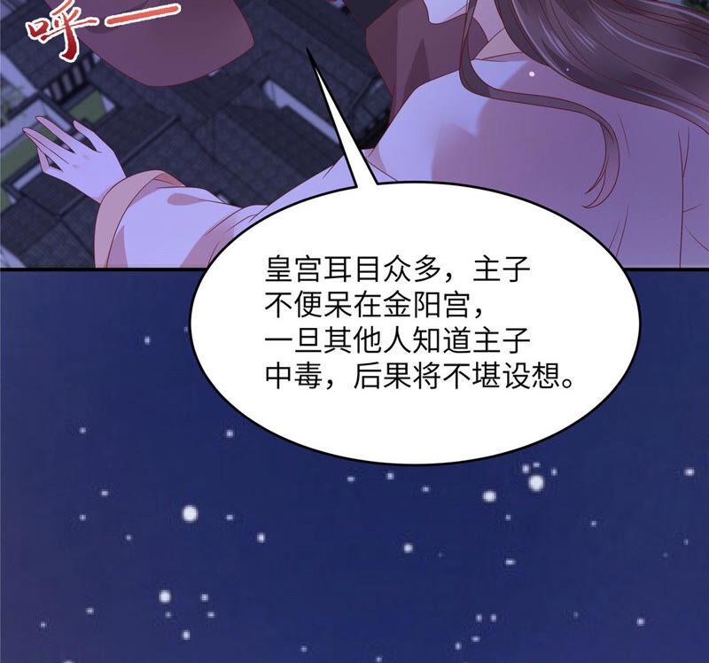 腹黑邪王宠入骨117话 鬼医来访