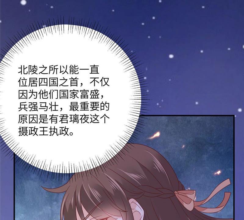 腹黑邪王宠入骨117话 鬼医来访