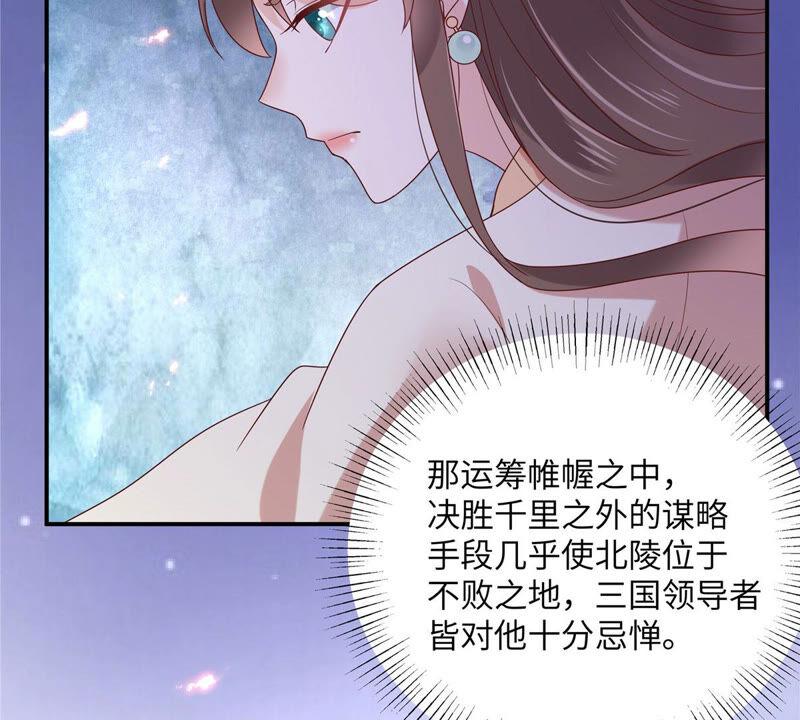 腹黑邪王宠入骨117话 鬼医来访