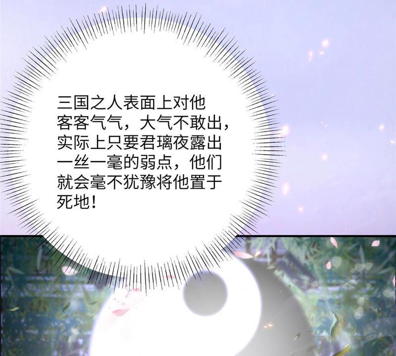 腹黑邪王宠入骨117话 鬼医来访