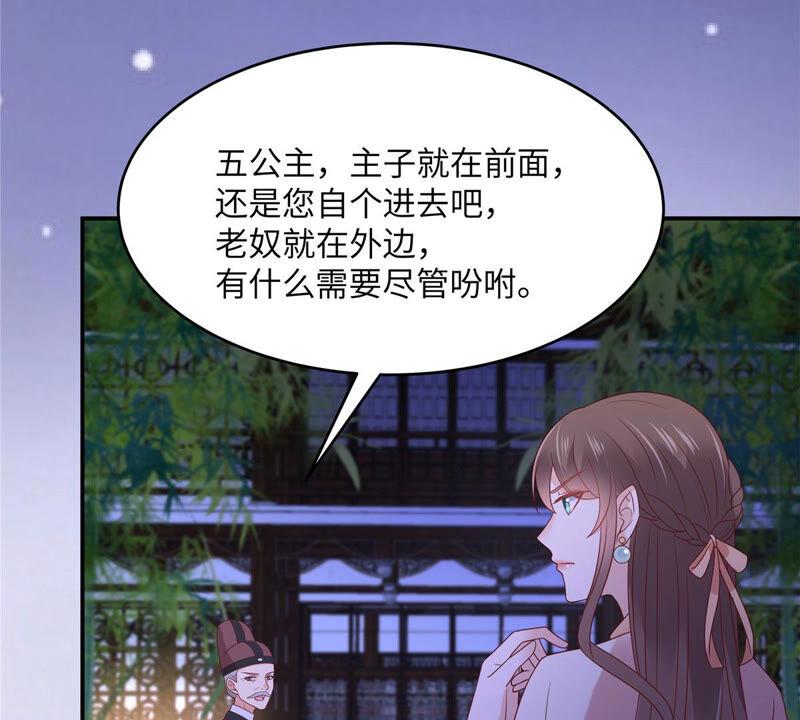 腹黑邪王宠入骨117话 鬼医来访