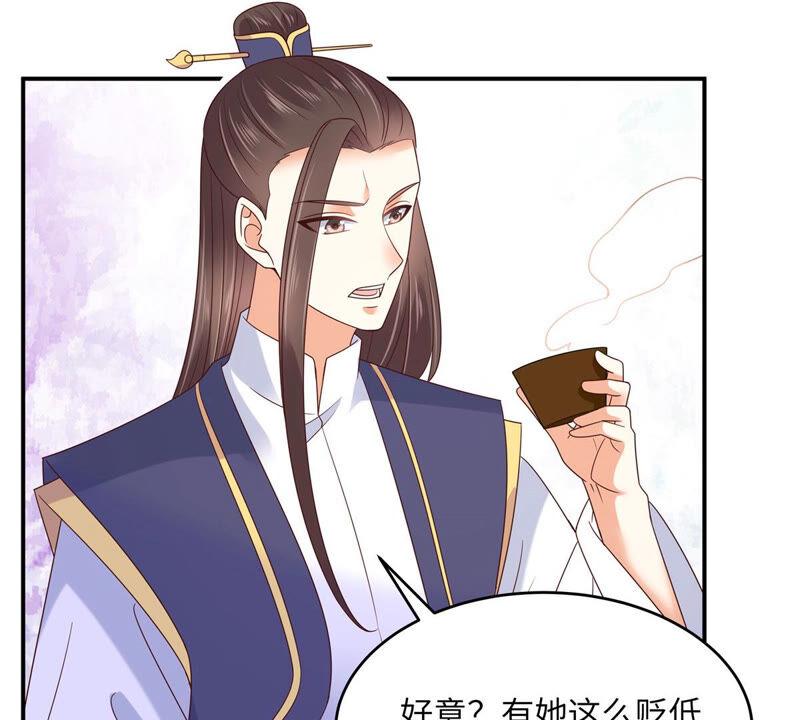 腹黑邪王宠入骨117话 鬼医来访