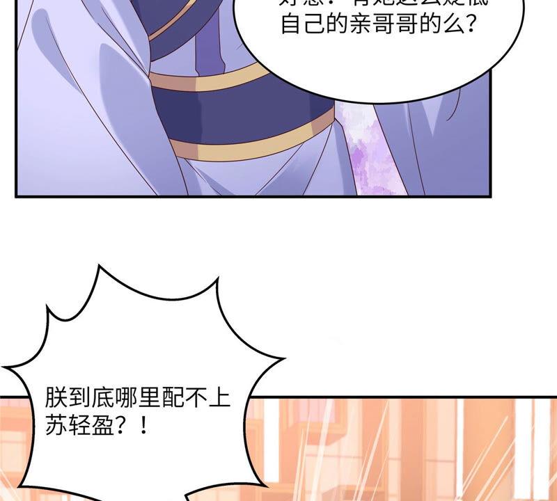 腹黑邪王宠入骨117话 鬼医来访