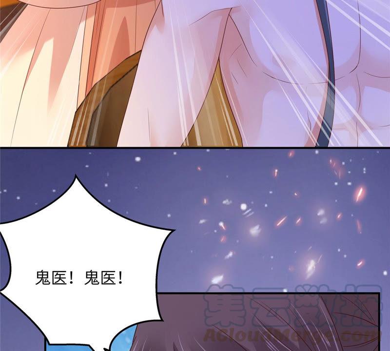 腹黑邪王宠入骨118话 命悬一线