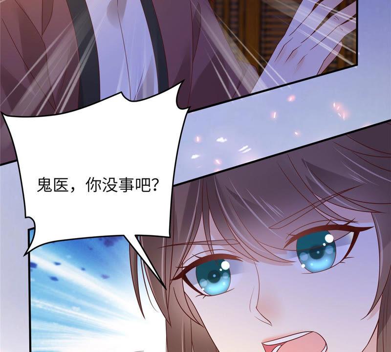 腹黑邪王宠入骨118话 命悬一线