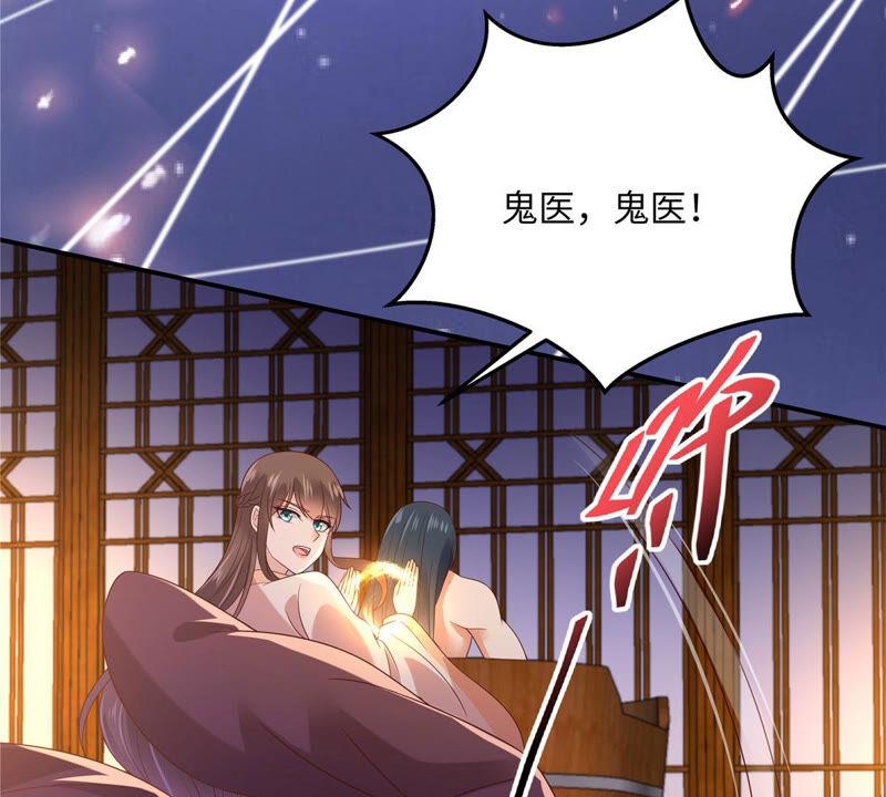 腹黑邪王宠入骨118话 命悬一线