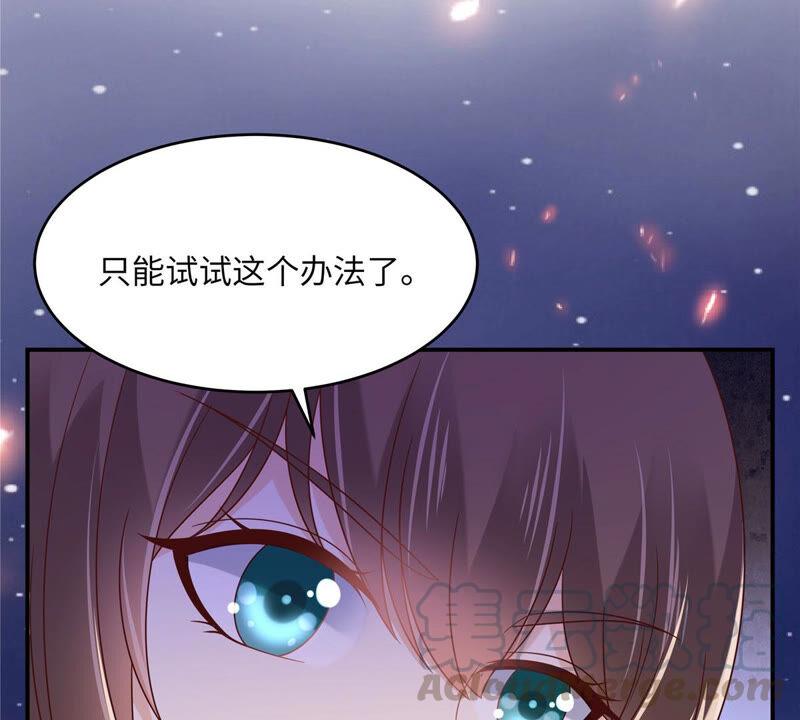 腹黑邪王宠入骨118话 命悬一线