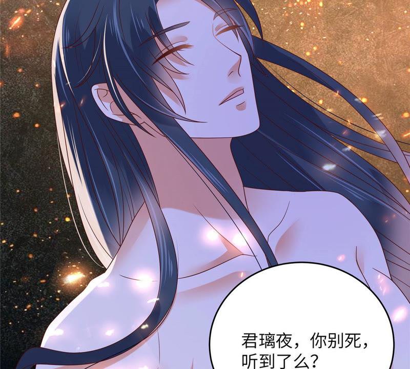 腹黑邪王宠入骨118话 命悬一线