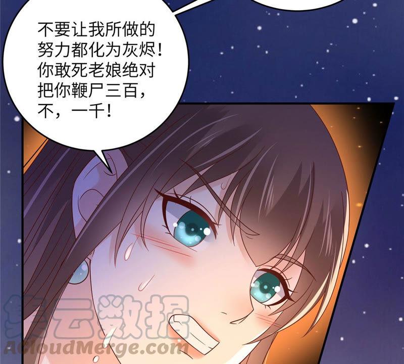 腹黑邪王宠入骨118话 命悬一线