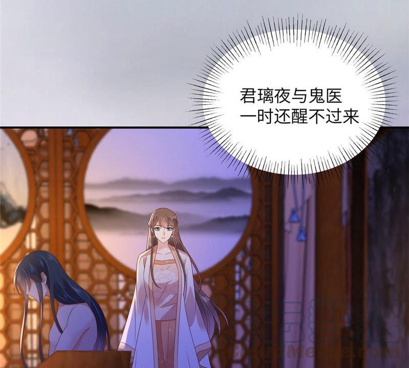 腹黑邪王宠入骨118话 命悬一线