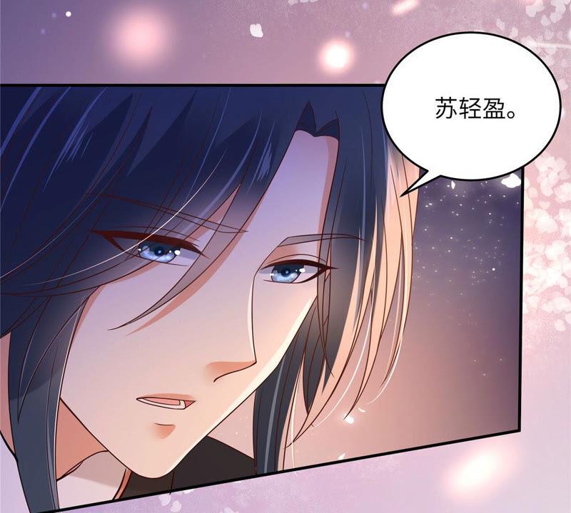 腹黑邪王宠入骨118话 命悬一线