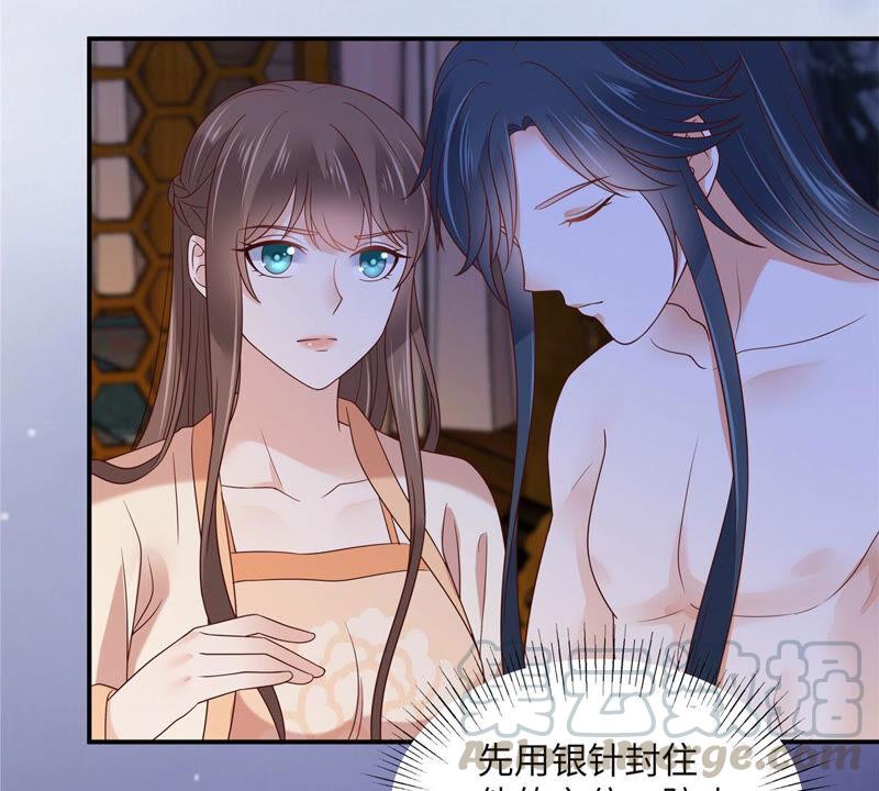 腹黑邪王宠入骨118话 命悬一线