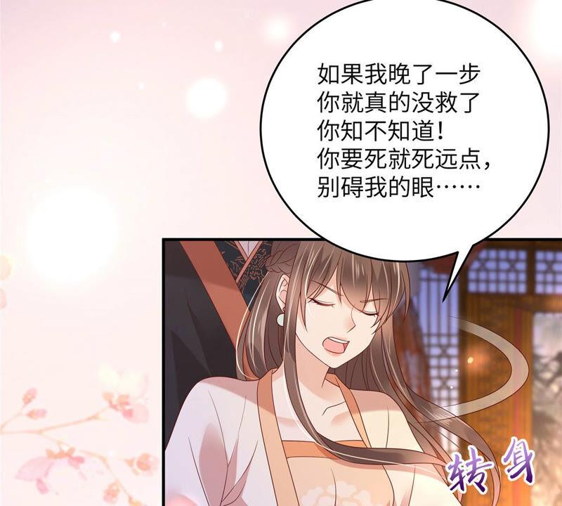 腹黑邪王宠入骨119话 相思热吻