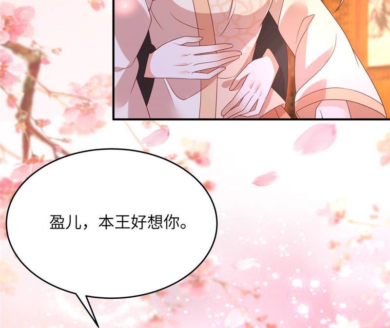 腹黑邪王宠入骨119话 相思热吻